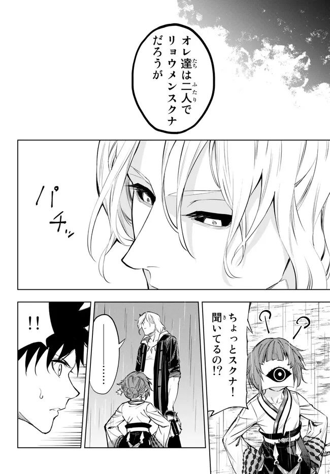 ページ 18 — 第33.2話