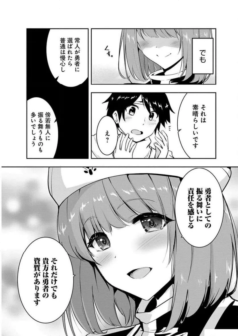 ページ 5 — 第10話