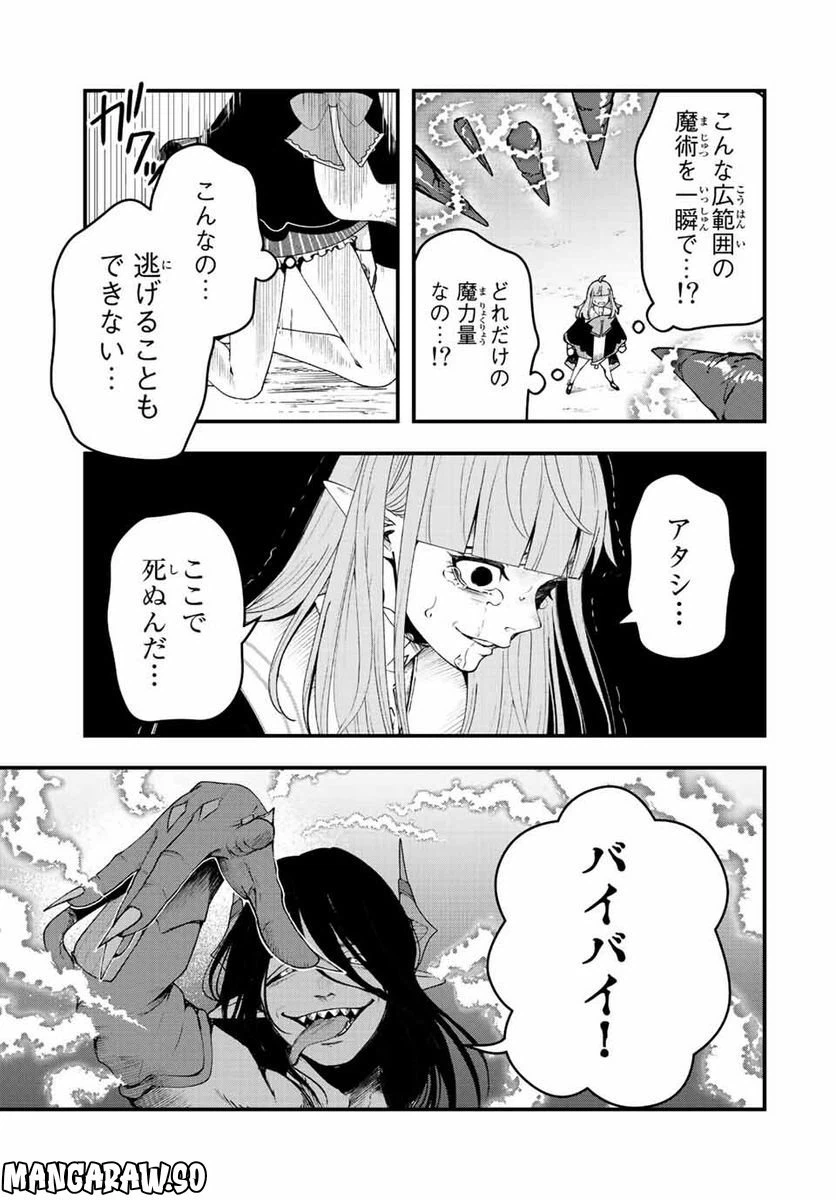ページ 3 — 第19話