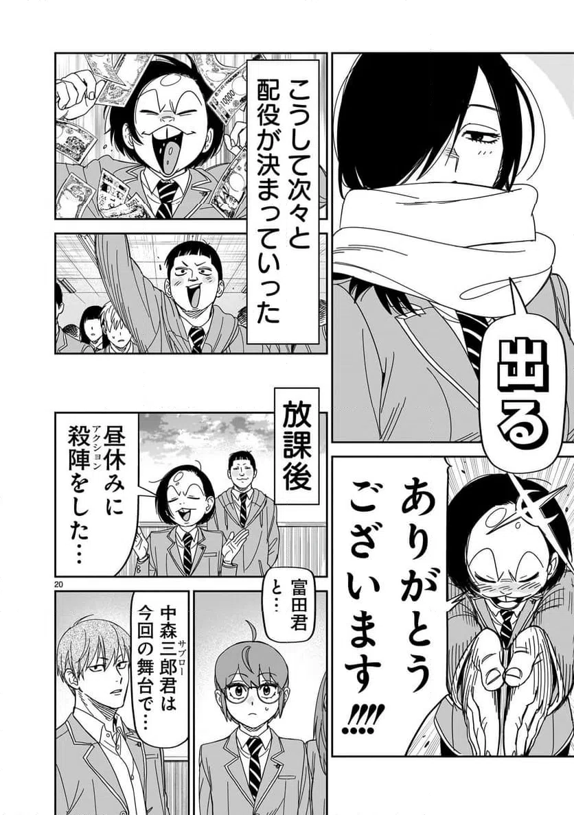 ページ 20 — 第37話