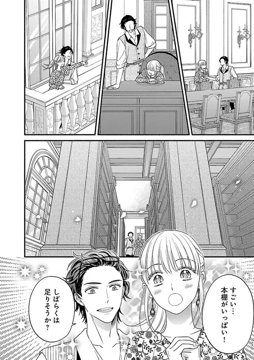 ページ 22 — 第19話