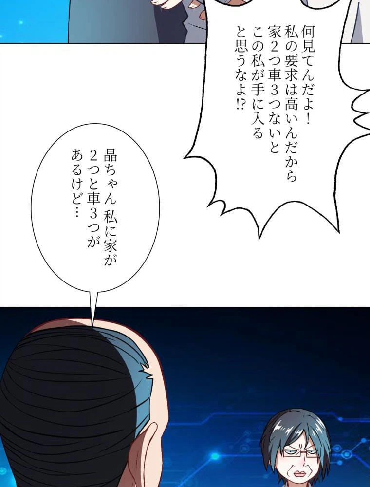 ページ 18 — 第61話