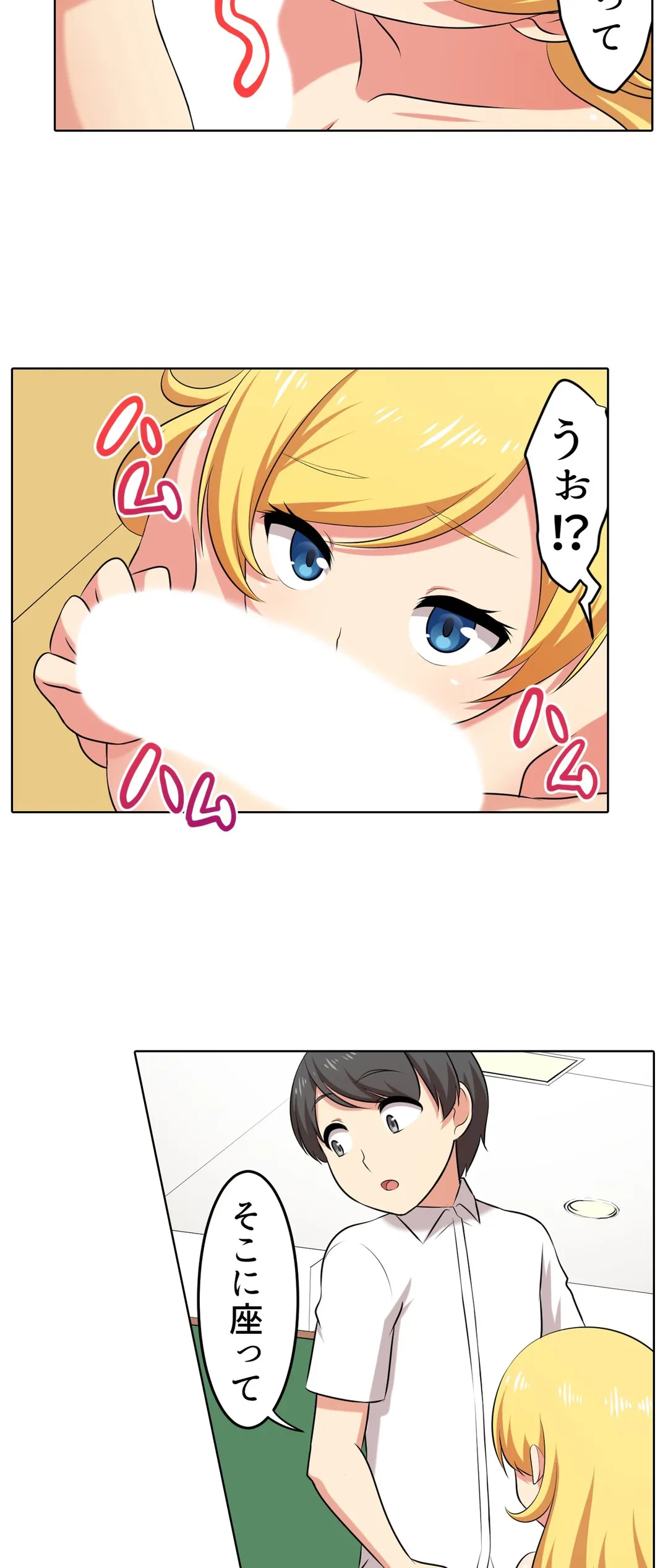 ページ 3 — 第41話