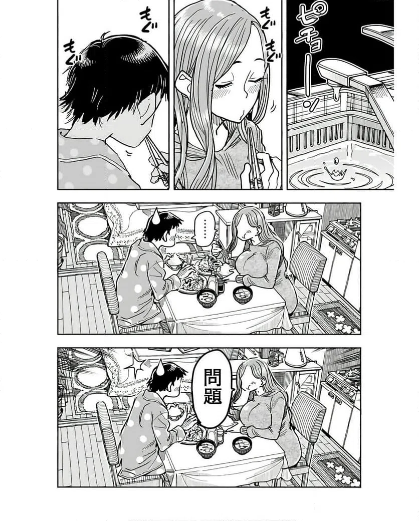 ページ 8 — 第153話