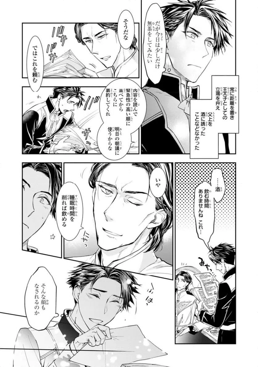ページ 4 — 第7.2話