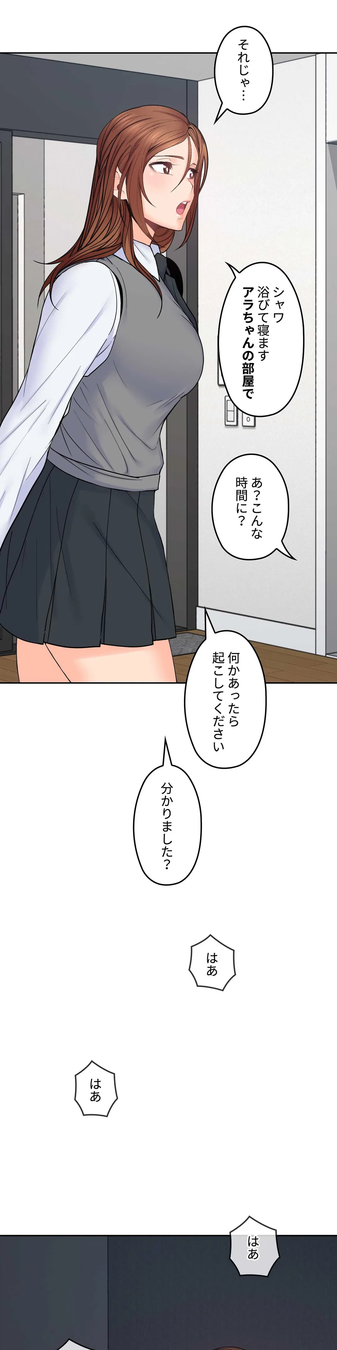 ページ 20 — 第36話