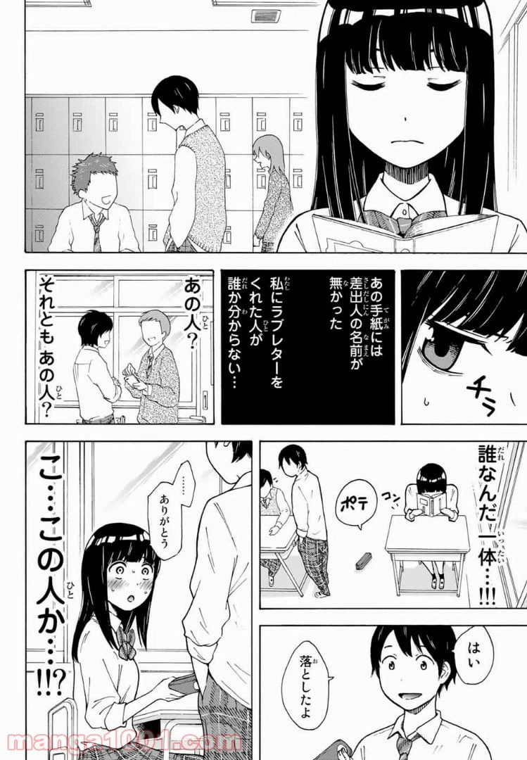 ページ 6 — 第3話