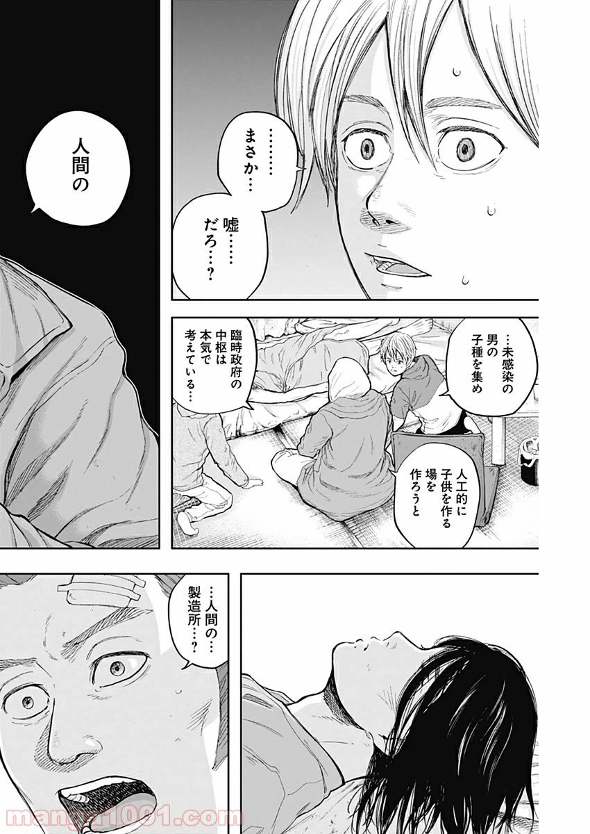 ページ 14 — 第50話