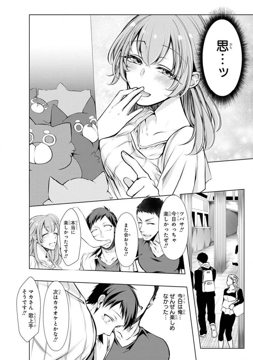 ページ 8 — 第34話