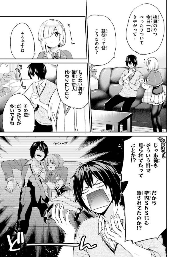 ページ 15 — 第5話