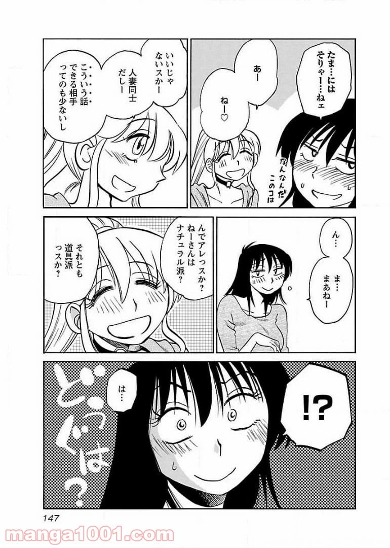 ページ 13 — 第64話