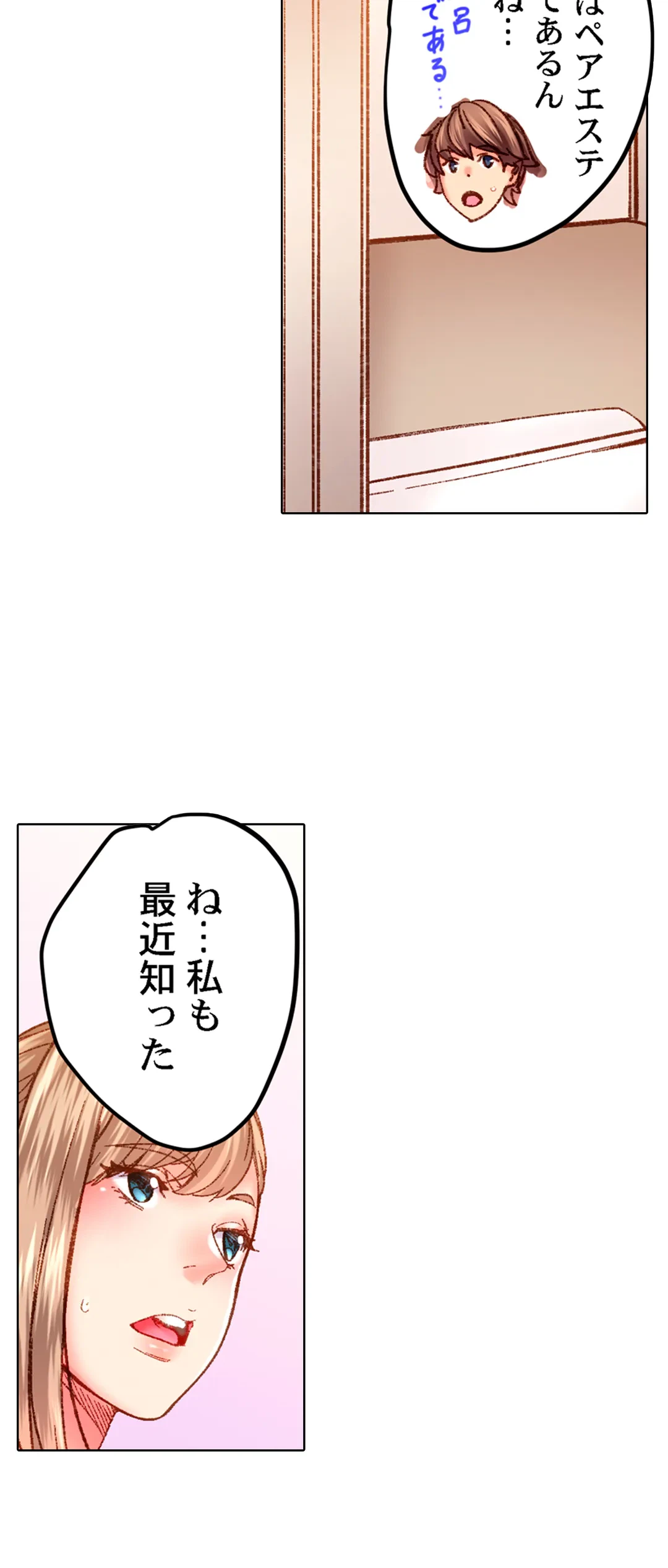ページ 26 — 第49話