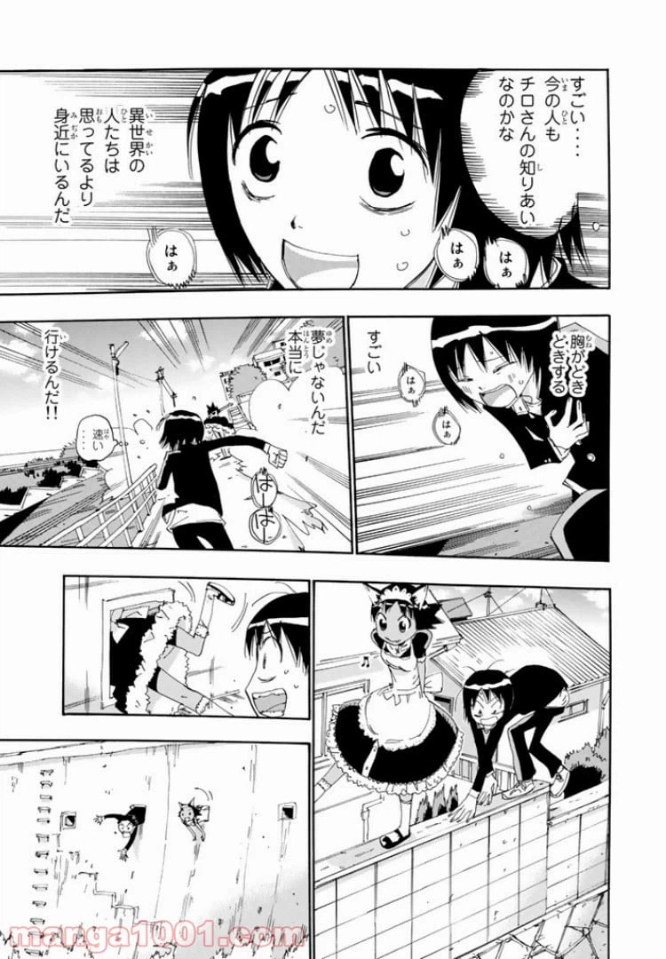 ページ 17 — 第31話