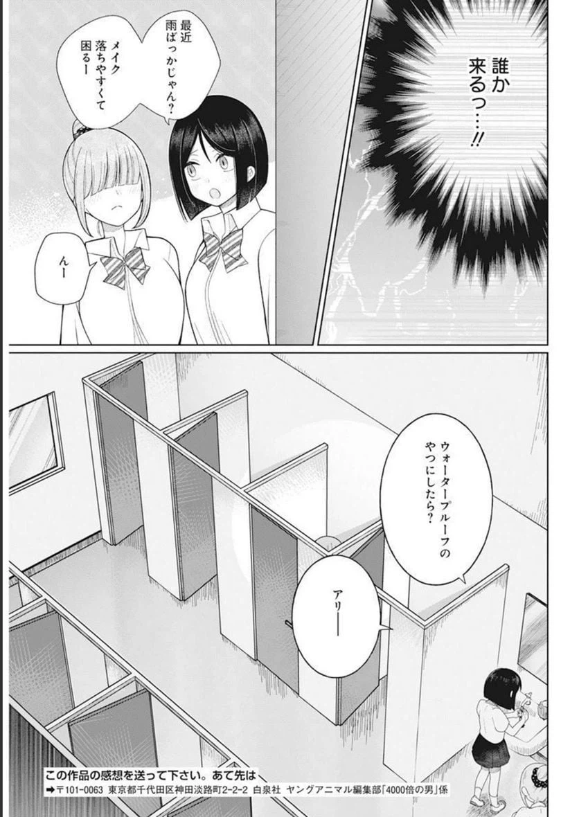 ページ 8 — 第14話