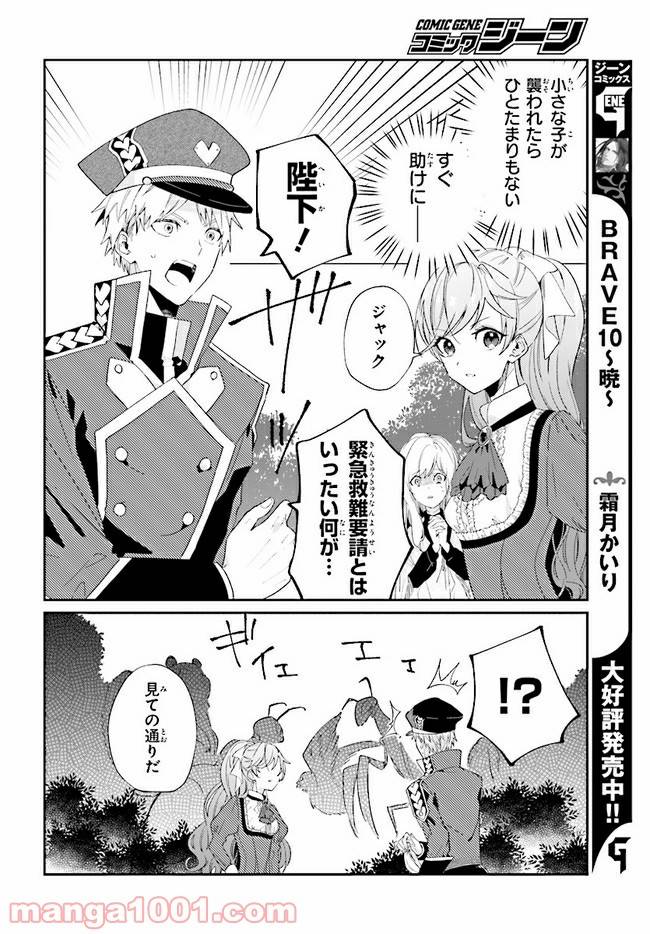 ページ 6 — 第6.2話