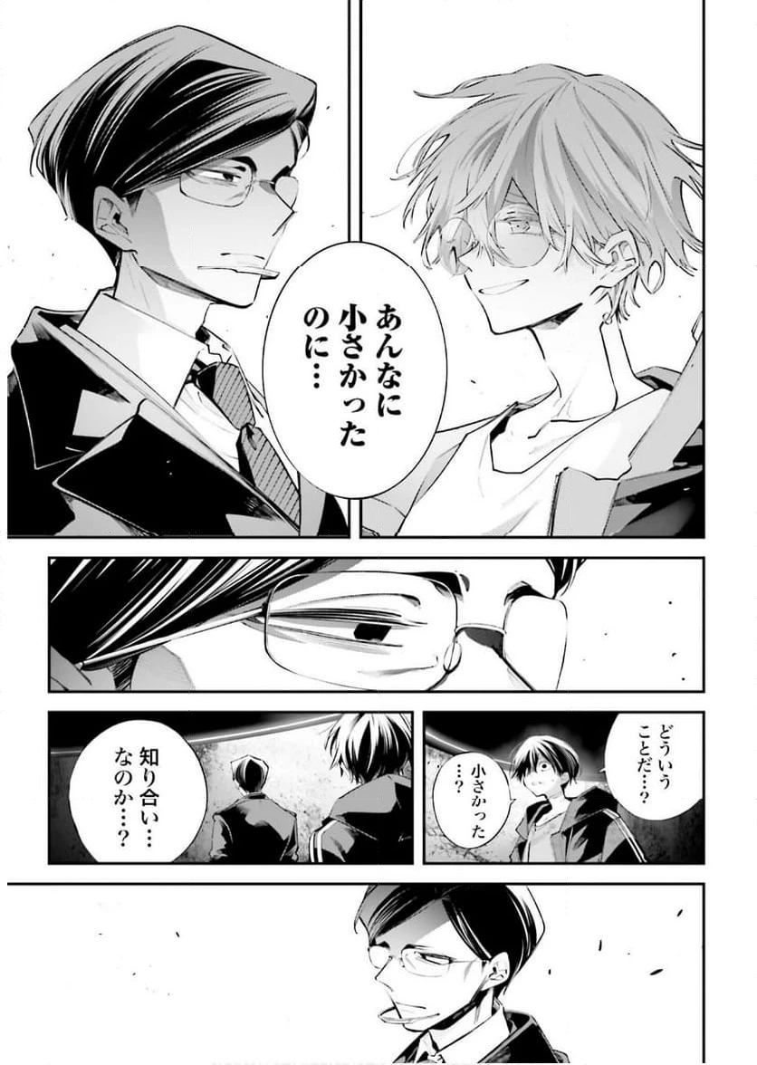 ページ 13 — 第20話