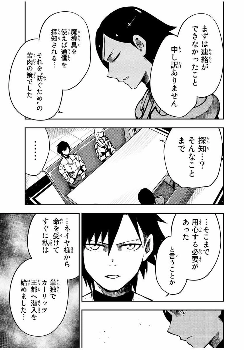 ページ 17 — 第80話