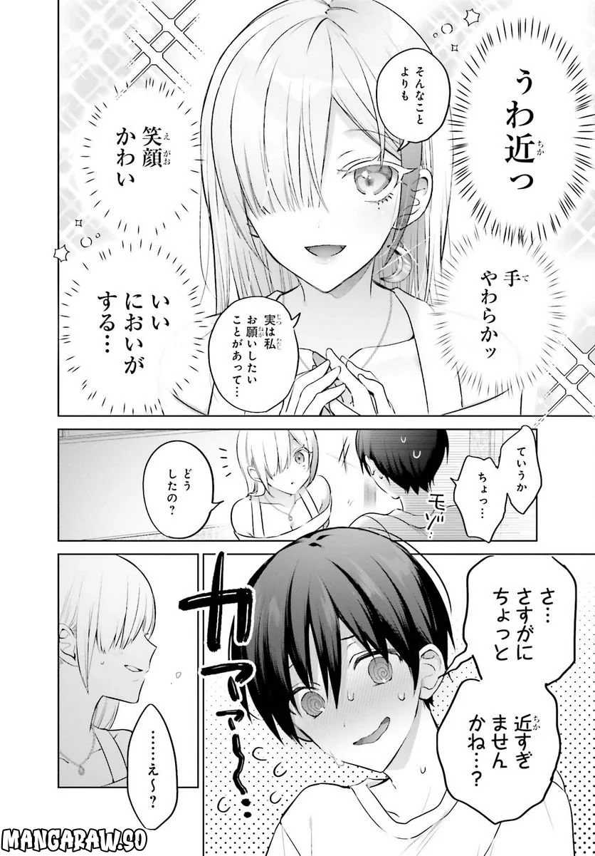 ページ 18 — 第1話