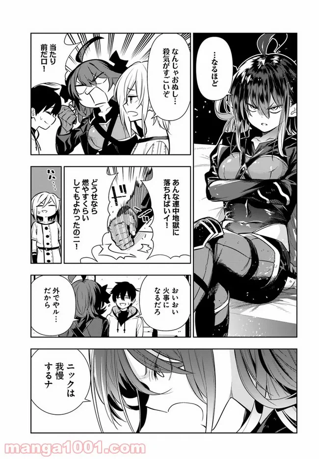 ページ 17 — 第262話