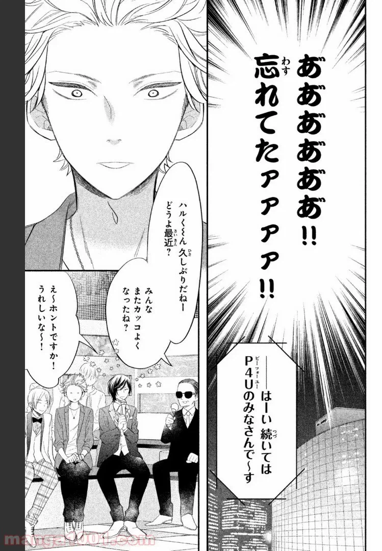ページ 7 — 第2.2話
