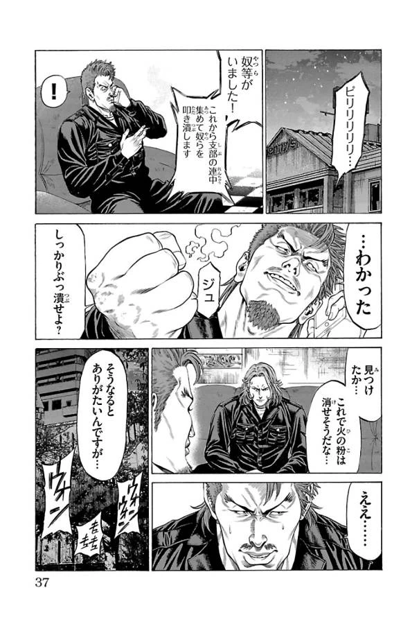 ページ 33 — 第60話