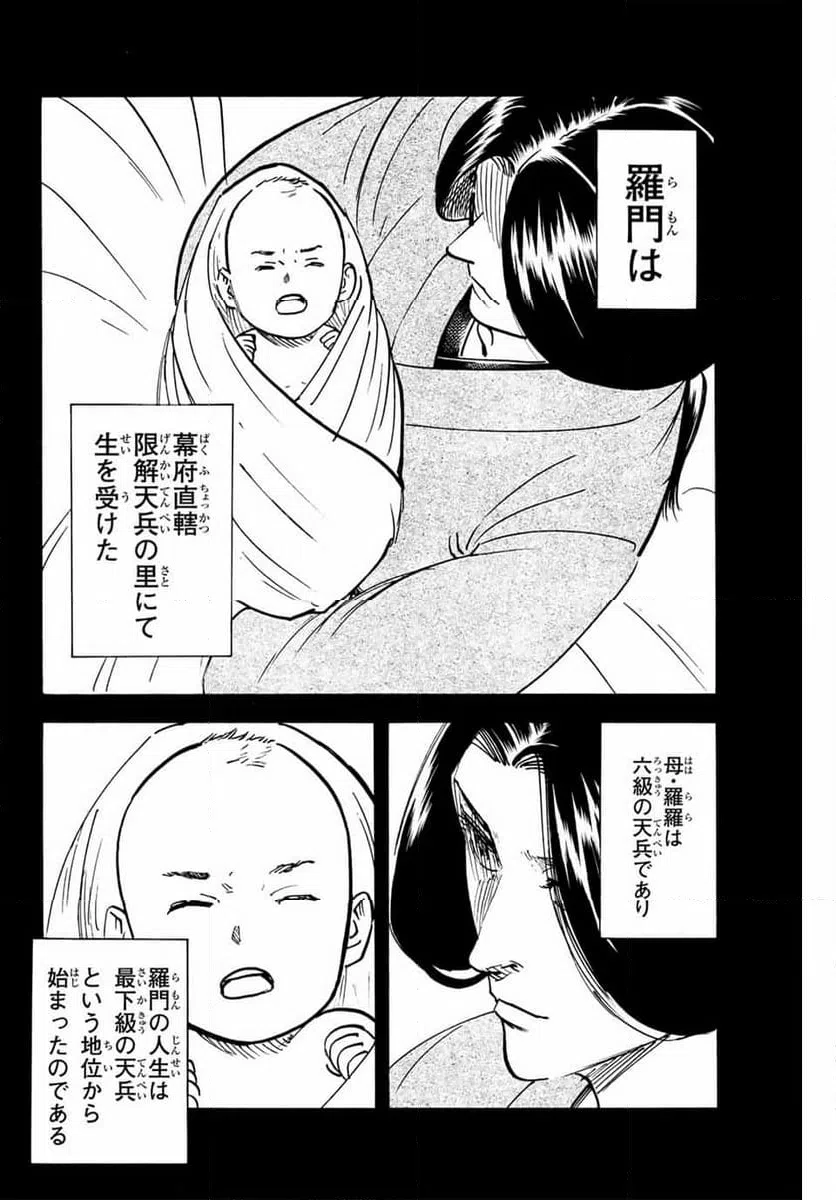 ページ 4 — 第282話