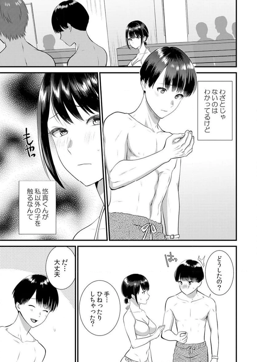 ページ 8 — 第11話