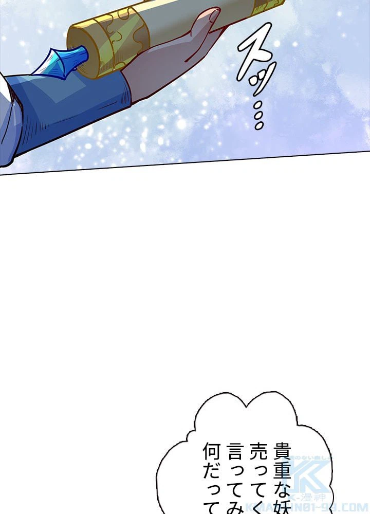 ページ 17 — 第164話