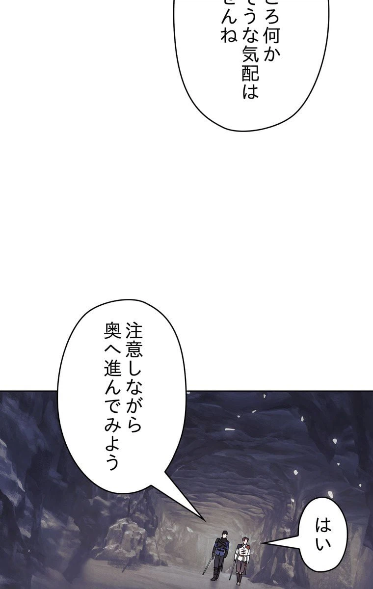 ページ 16 — 第26話