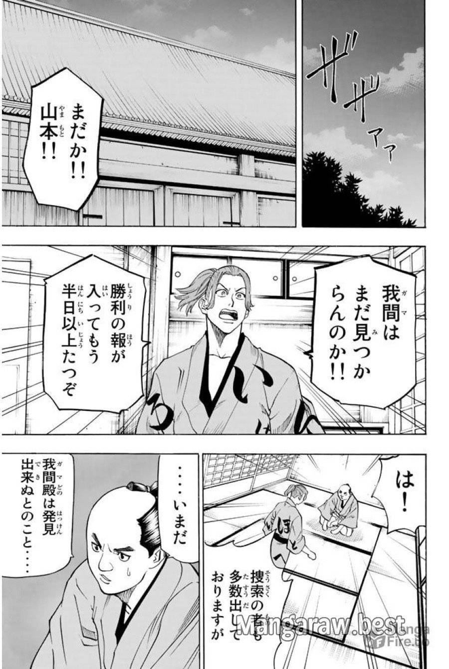 ページ 3 — 第24話