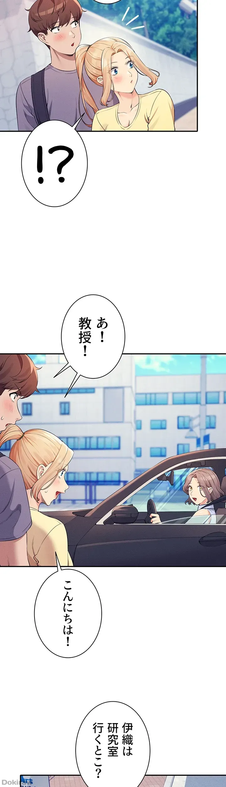ページ 19 — 第78話