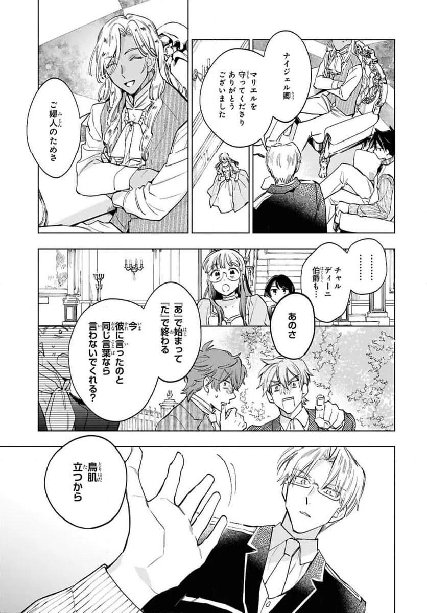 ページ 5 — 第58.2話