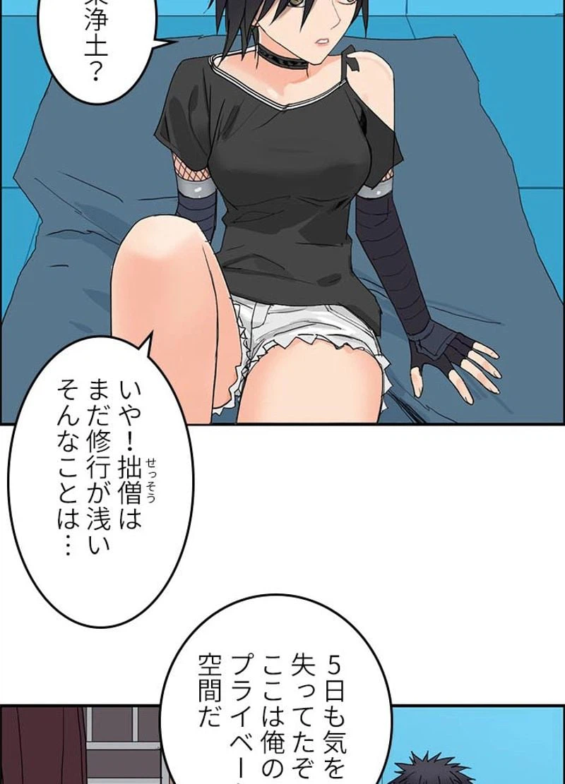 ページ 17 — 第127話