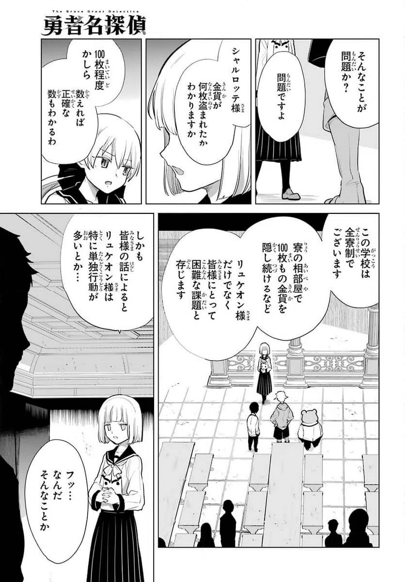 ページ 21 — 第15話