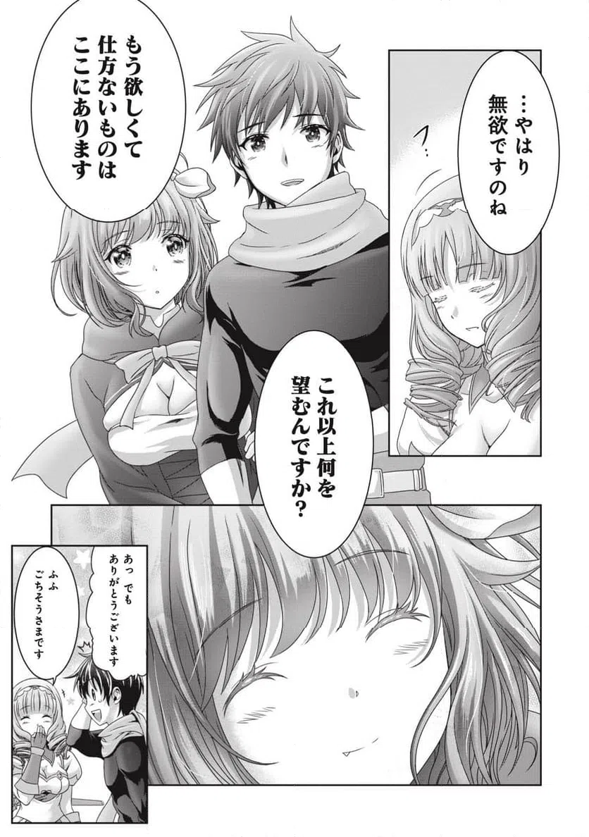 ページ 19 — 第11話