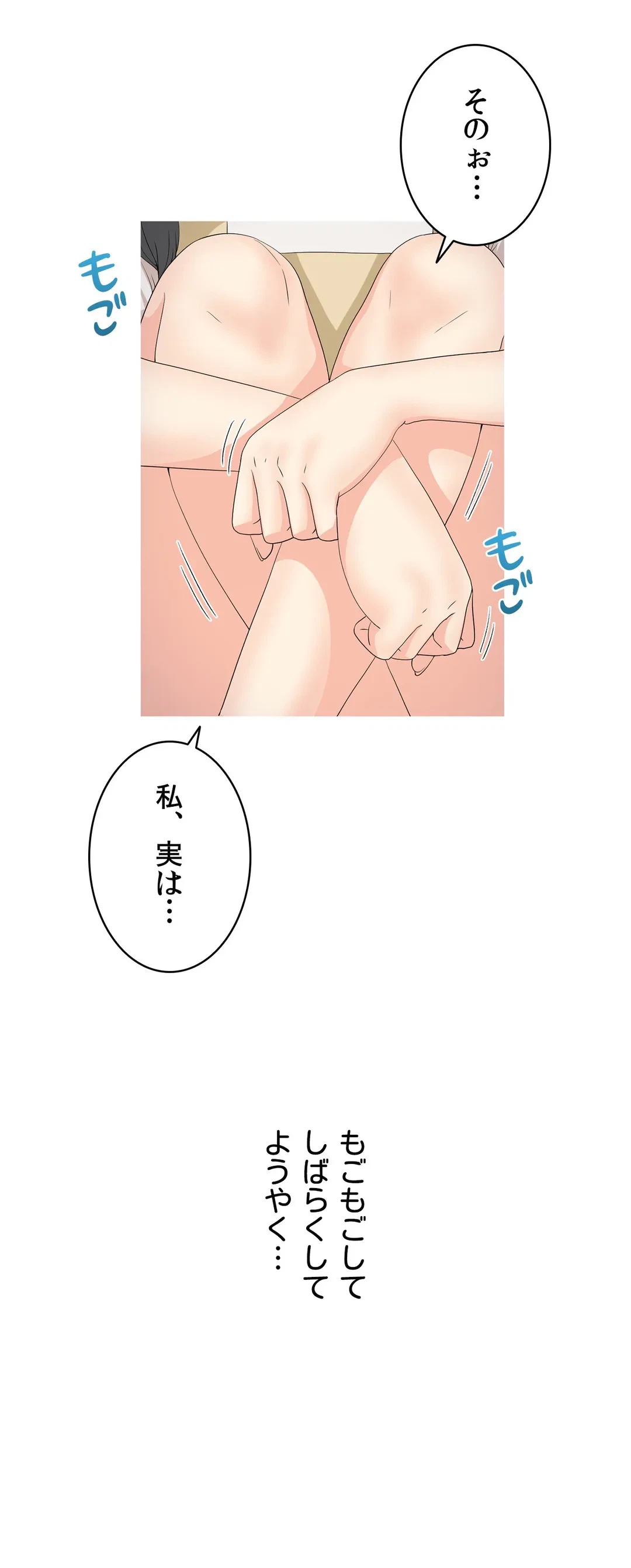 ページ 36 — 第17話