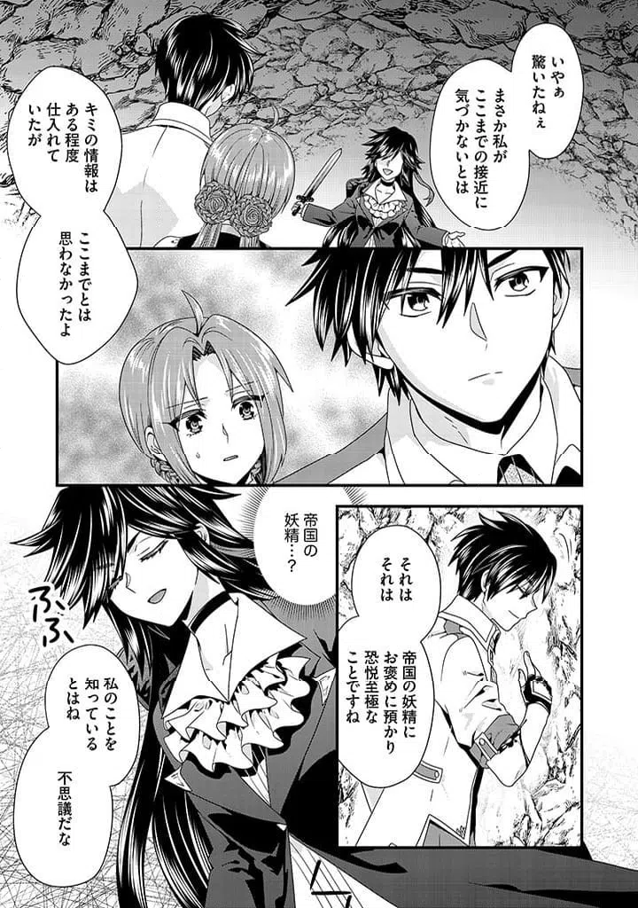ページ 3 — 第10.1話