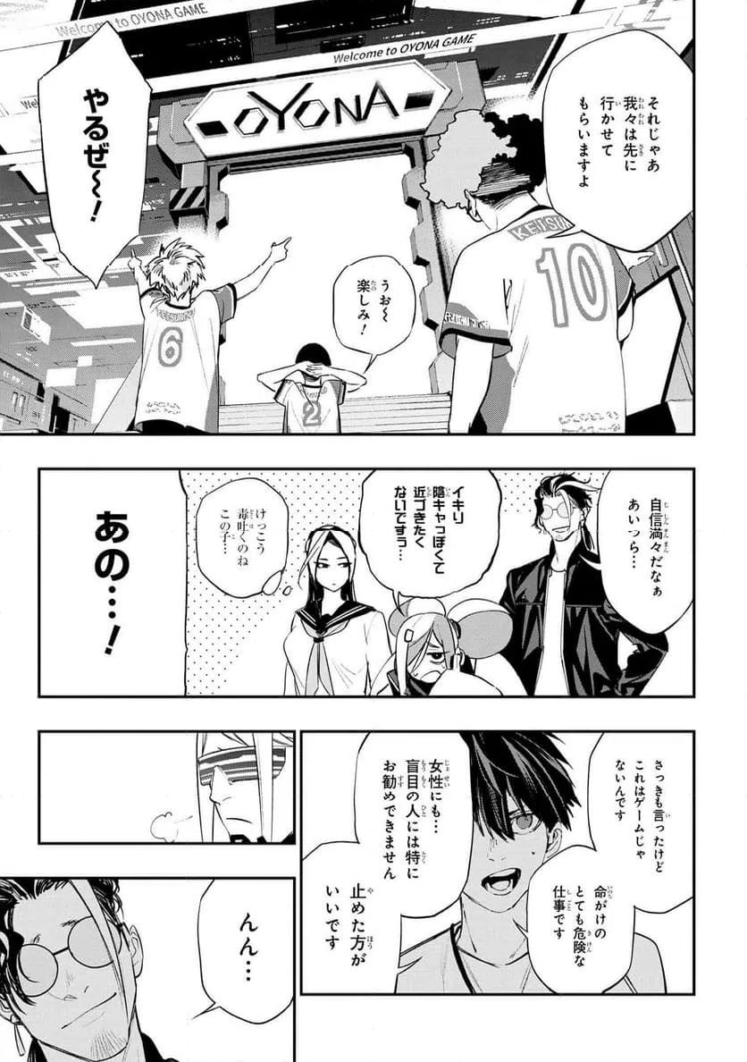 ページ 19 — 第2.1話