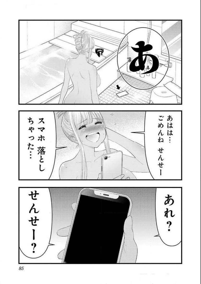 ページ 9 — 第24話