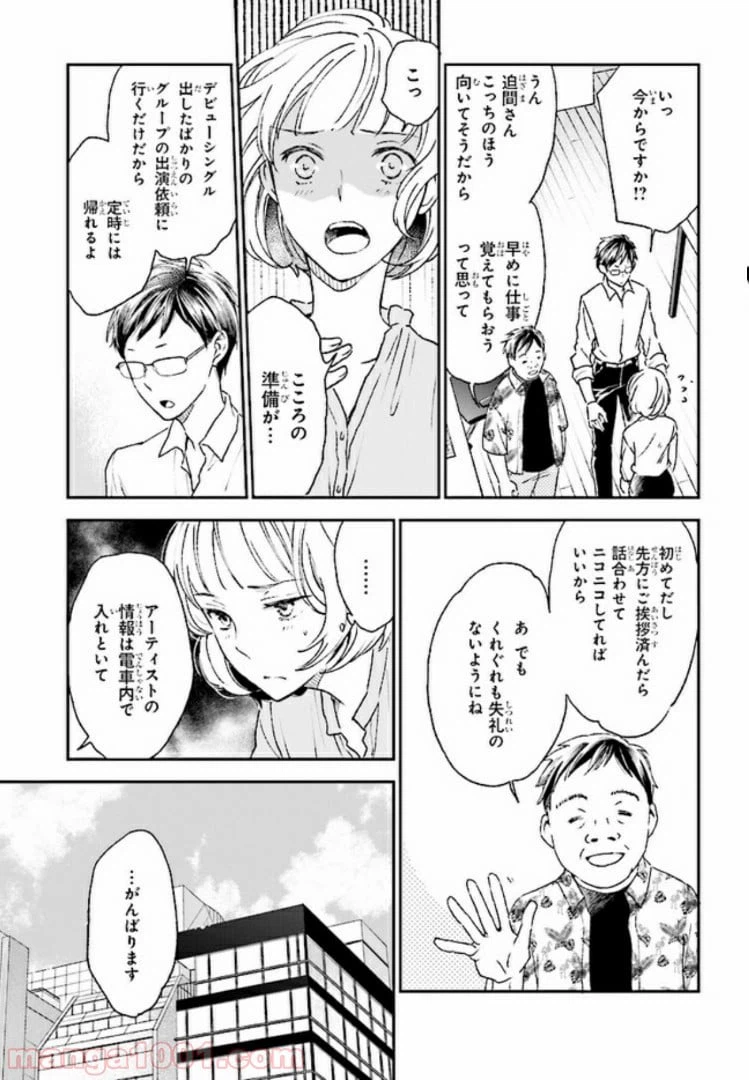 ページ 11 — 第4話