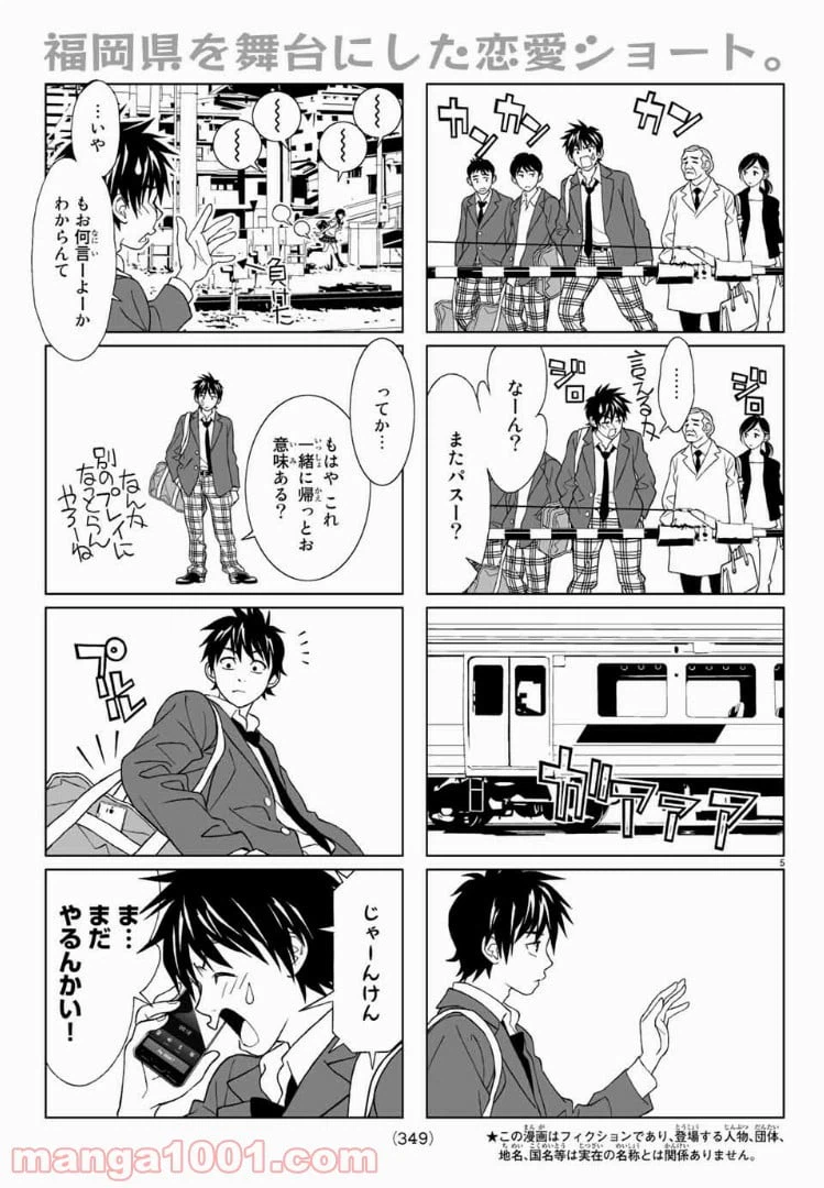 ページ 5 — 第1話