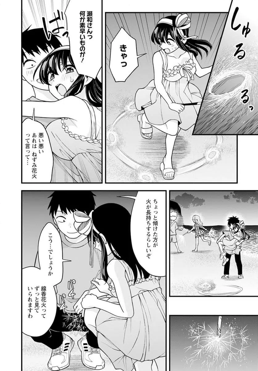 ページ 12 — 第16話