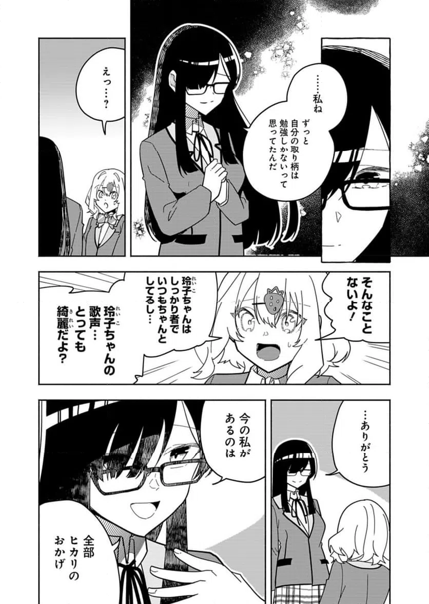 ページ 10 — 第6話