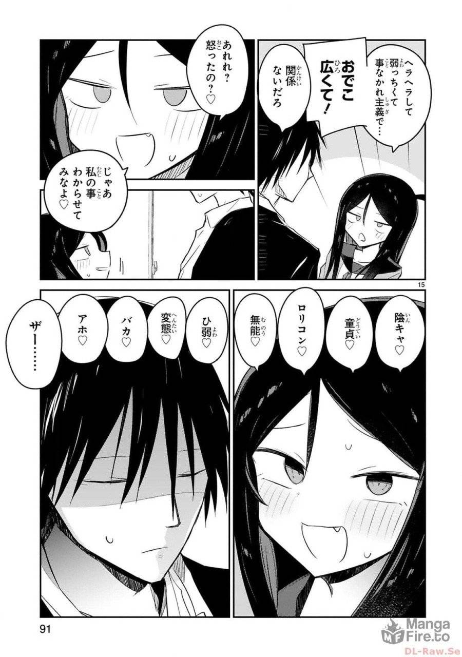ページ 15 — 第18話