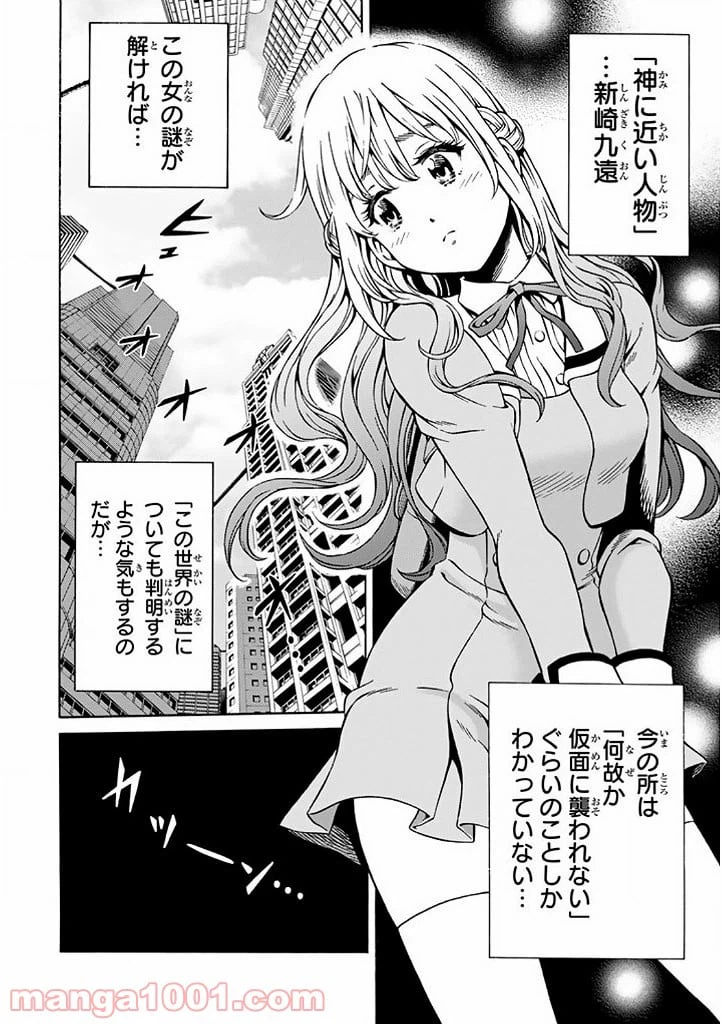 ページ 4 — 第64話
