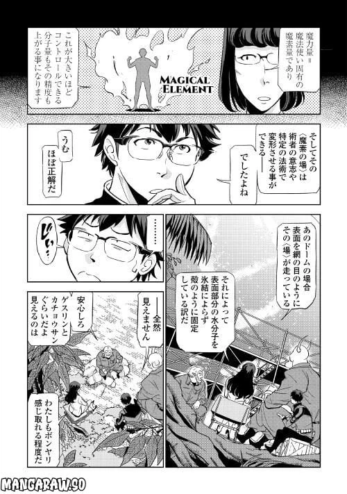 ページ 19 — 第2話