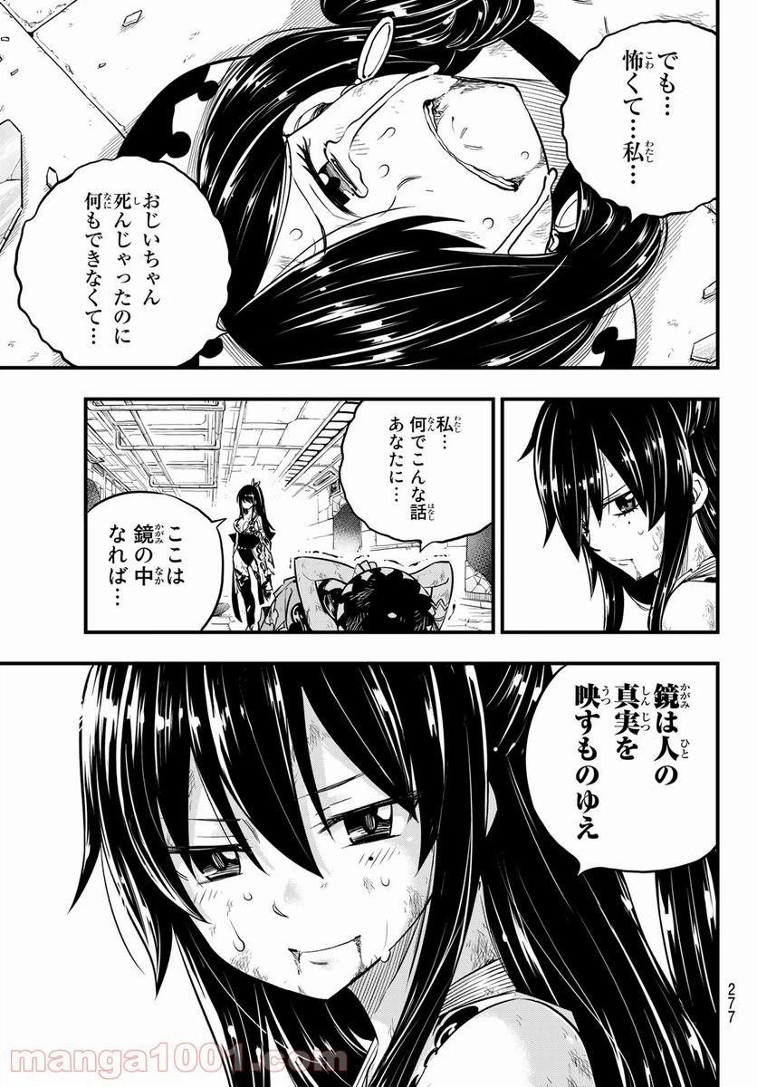 ページ 11 — 第146話
