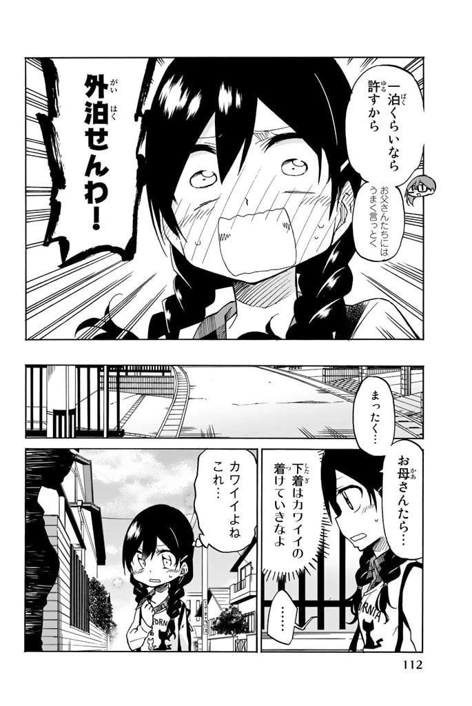 ページ 28 — 第3話