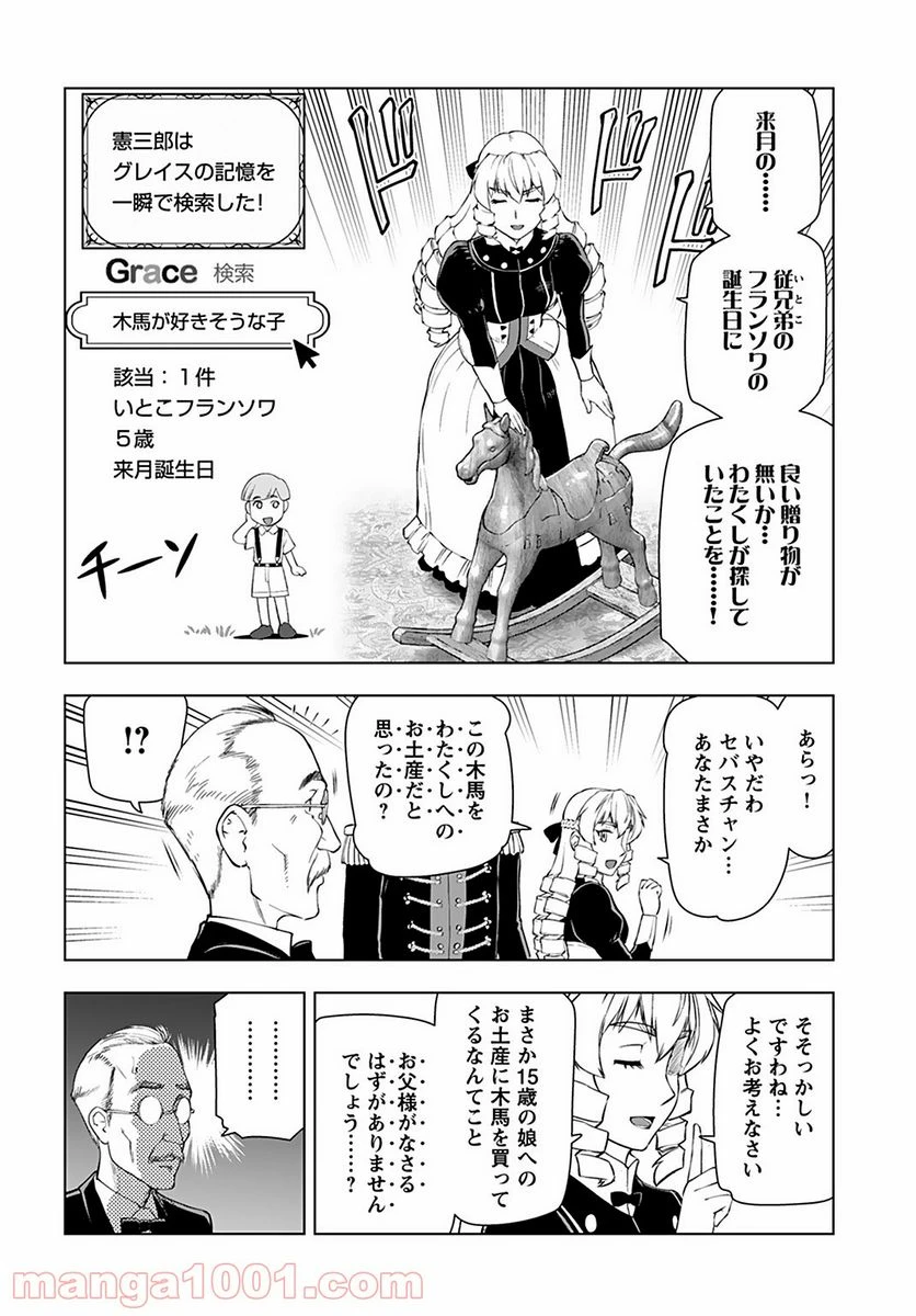 ページ 8 — 第13話