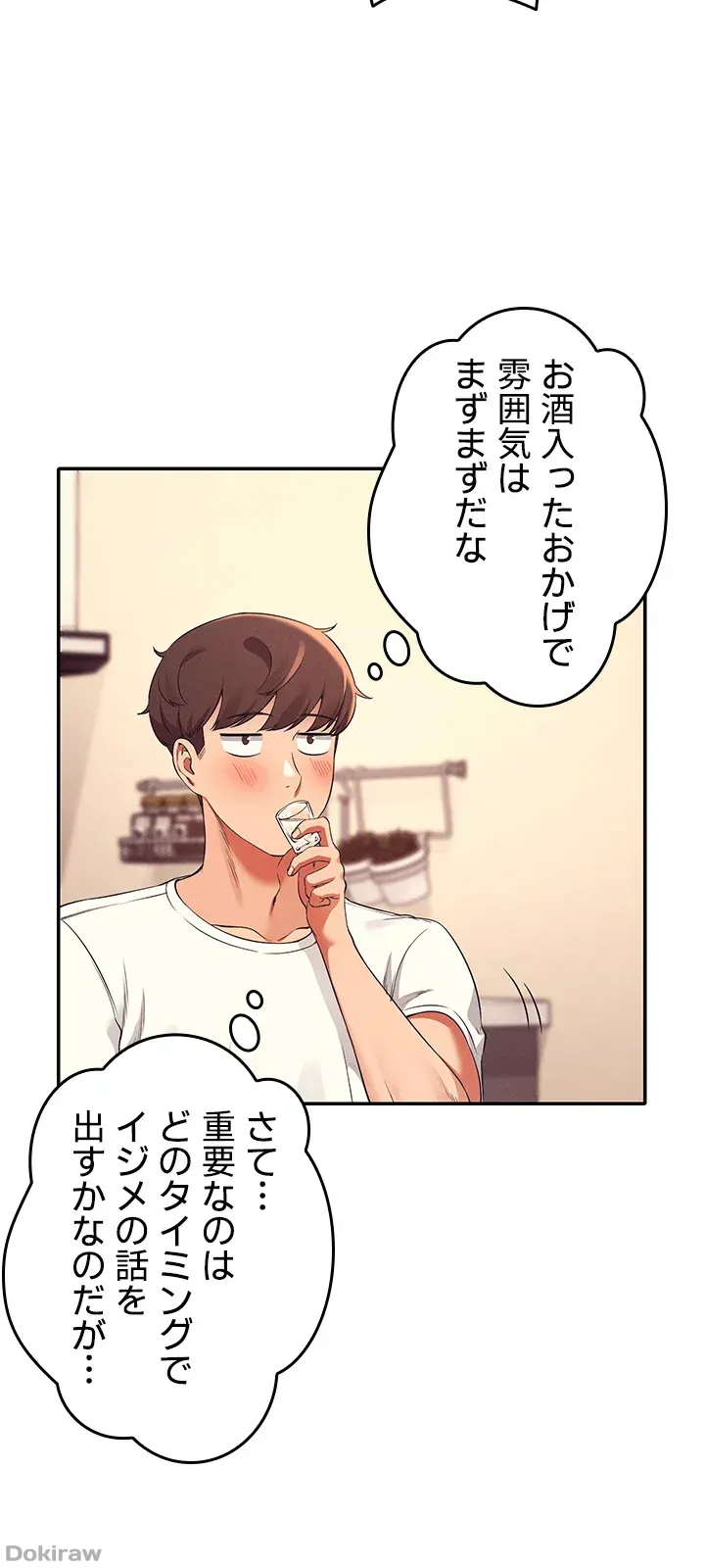 ページ 35 — 第27話